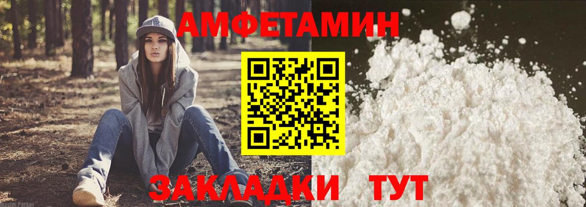 Amphetamine  Вход с VPN  Кулебаки  Amphetamine 97% 