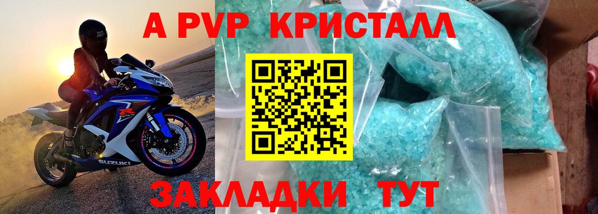 Alpha PVP VHQ  Вход с VPN  А ПВП крисы CK  А ПВП мука  А ПВП  Кулебаки 