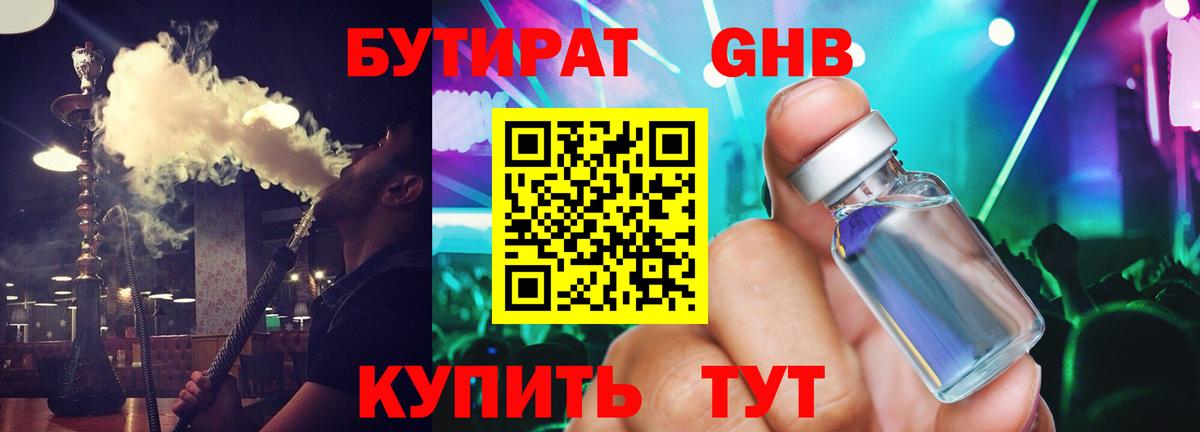 БУТИРАТ буратино Кулебаки