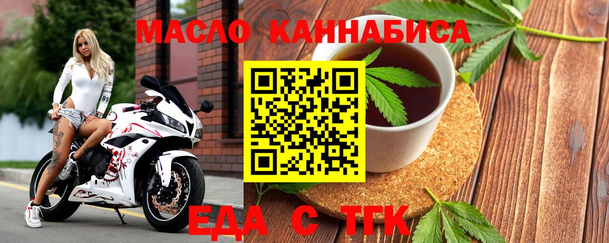 Кулебаки  Печенье с ТГК марихуана  Вход с VPN 