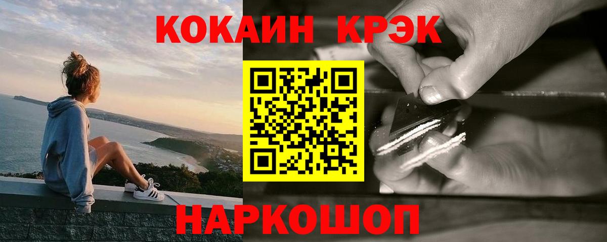 Кокаин Боливия  Вход с VPN  Кулебаки 