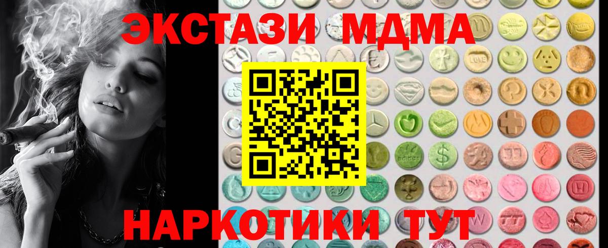 Кулебаки  ЭКСТАЗИ 300 mg  ЭКСТАЗИ круглые  Экстази  Вход с VPN 