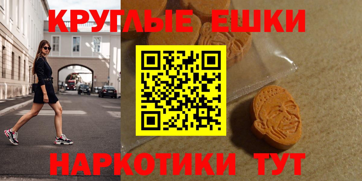 Ecstasy 280 MDMA Кулебаки