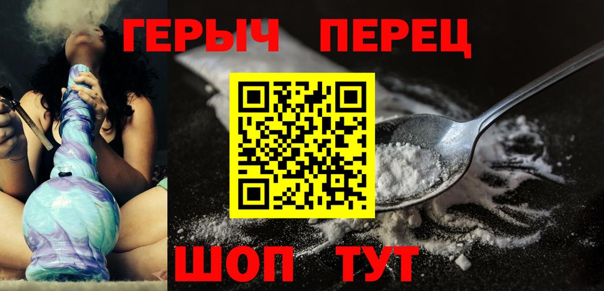Героин белый Кулебаки