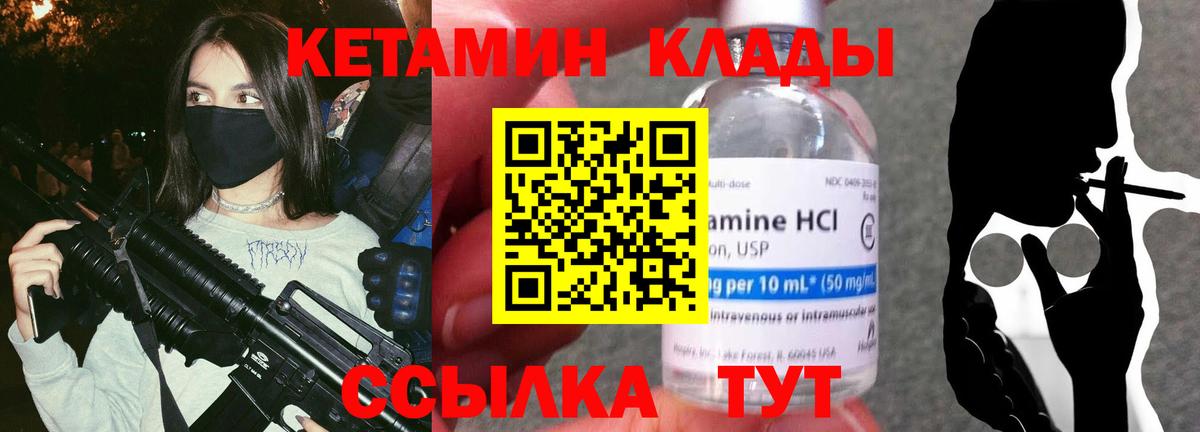 Кетамин ketamine  kraken ТОР  КЕТАМИН ketamine  Кулебаки  Вход с VPN 