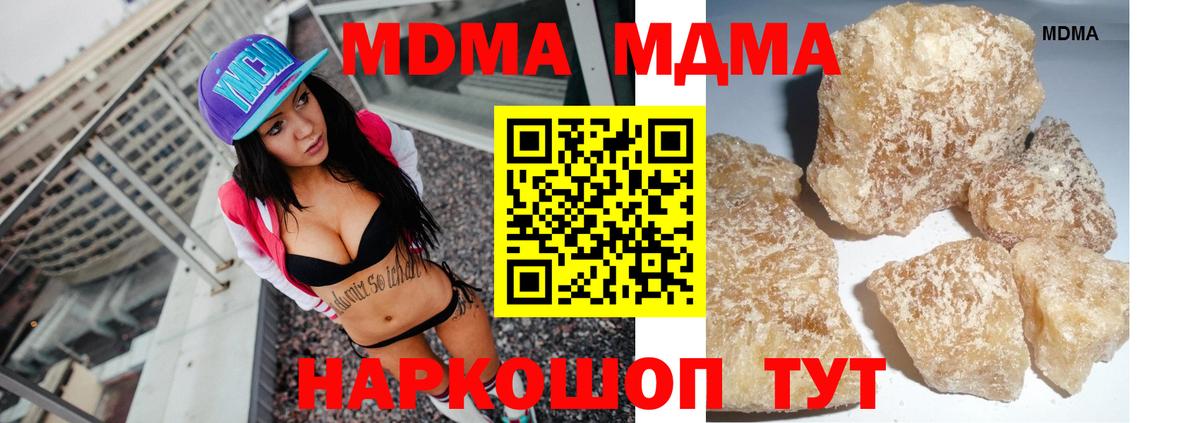 МДМА  МДМА VHQ  Кулебаки  Вход с VPN  МДМА молли 