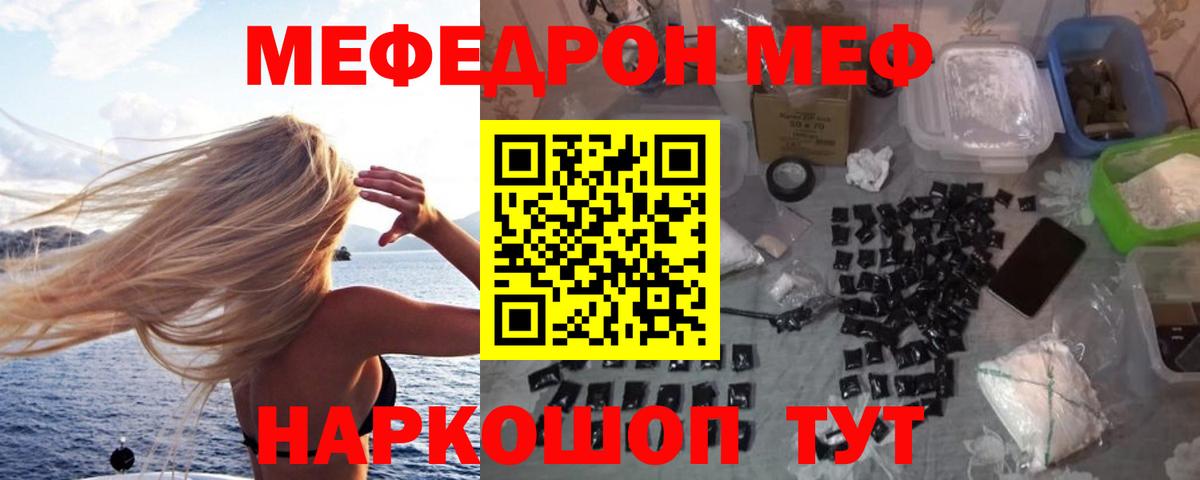 МЯУ-МЯУ  Меф VHQ  МЯУ-МЯУ мяу мяу  Вход с VPN  МЕФ  Кулебаки 