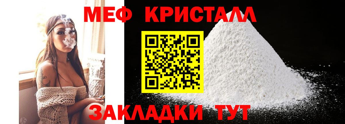 Мефедрон Кулебаки