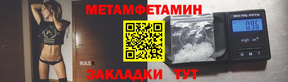 Метамфетамин кристалл  Вход с VPN  Кулебаки  Метамфетамин кристалл 