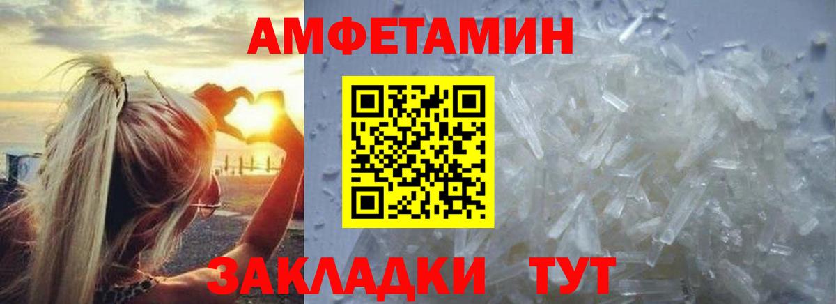 Первитин Methamphetamine Кулебаки