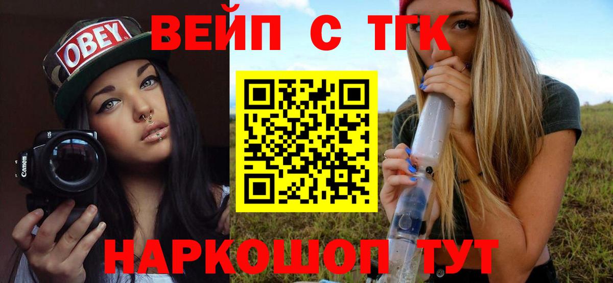 Кулебаки  ТГК жижа  Вход с VPN 