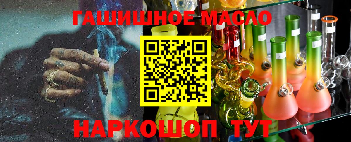 Дистиллят ТГК гашишное масло Кулебаки
